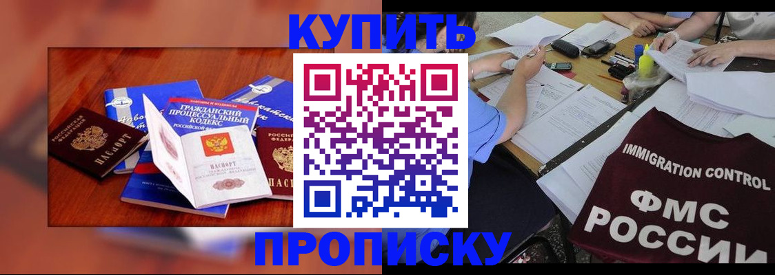 прописка регистрация в Нюрбе