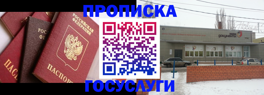 временная регистрация собственник в Нюрбе