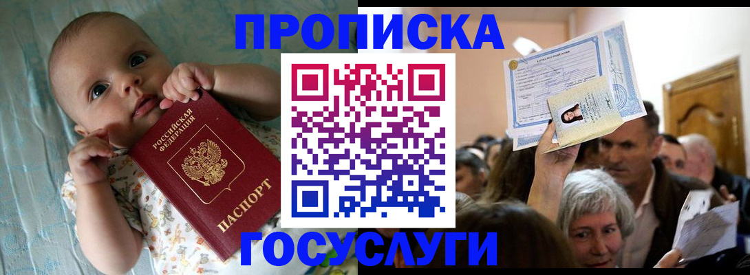 временная регистрация гарантия в Нюрбе