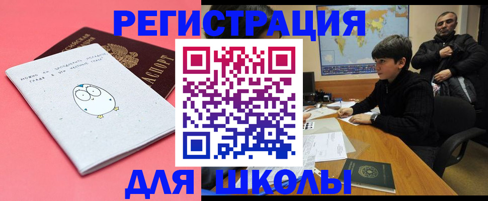 прописка регистрация в Нюрбе
