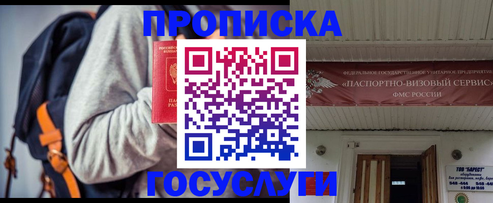временная регистрация собственник в Нюрбе