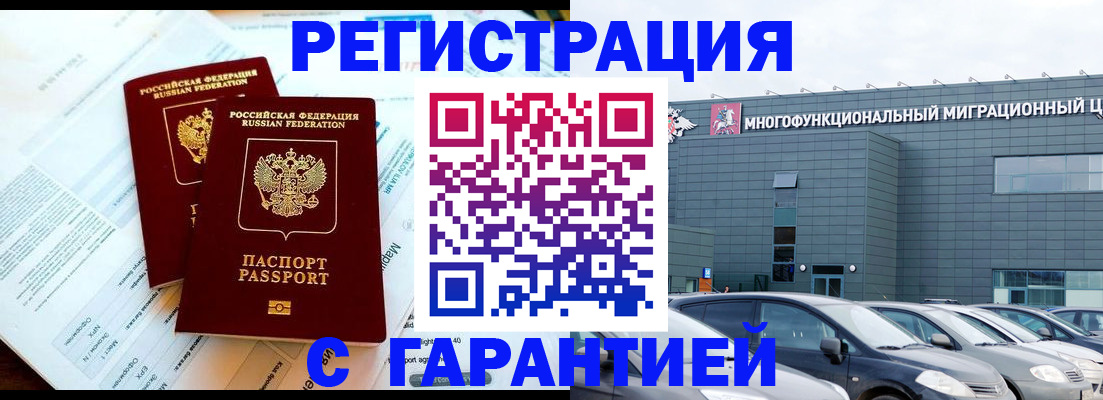 временная регистрация в квартире в Нюрбе